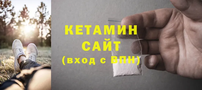 Кетамин ketamine  Вяземский 